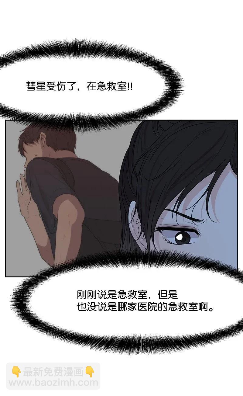 42 别去找赵佳宸(1/2)-第42话