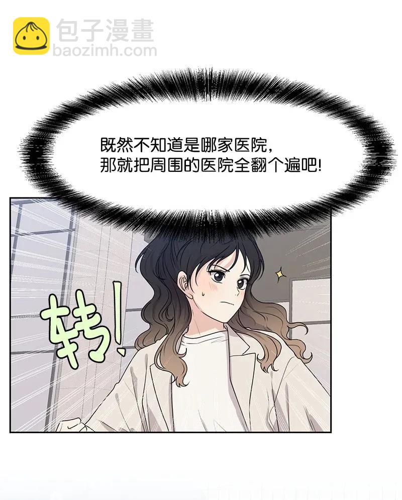 42 别去找赵佳宸(1/2)-第42话