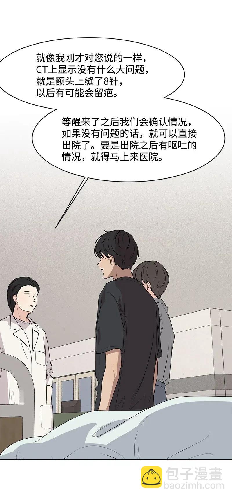 42 别去找赵佳宸(1/2)-第42话