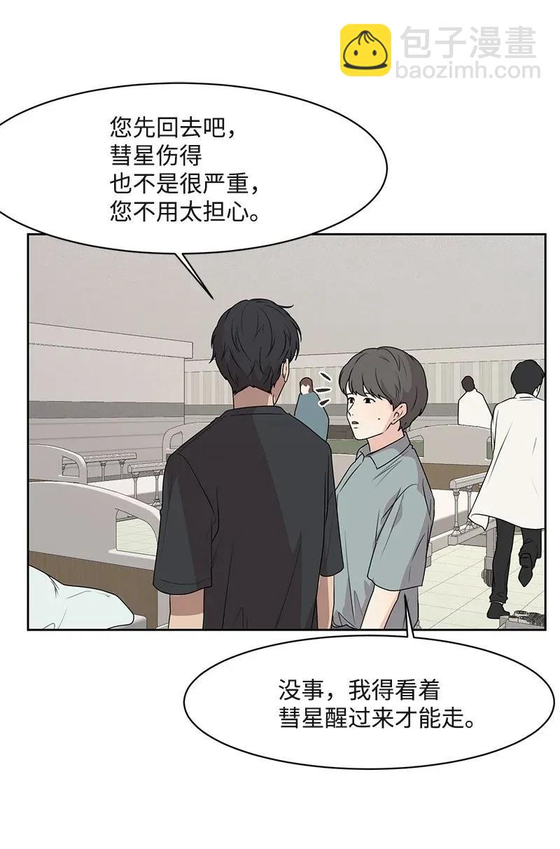 42 别去找赵佳宸(1/2)-第42话