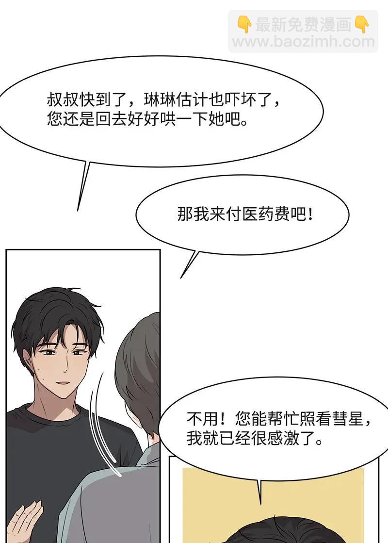 42 别去找赵佳宸(1/2)-第42话