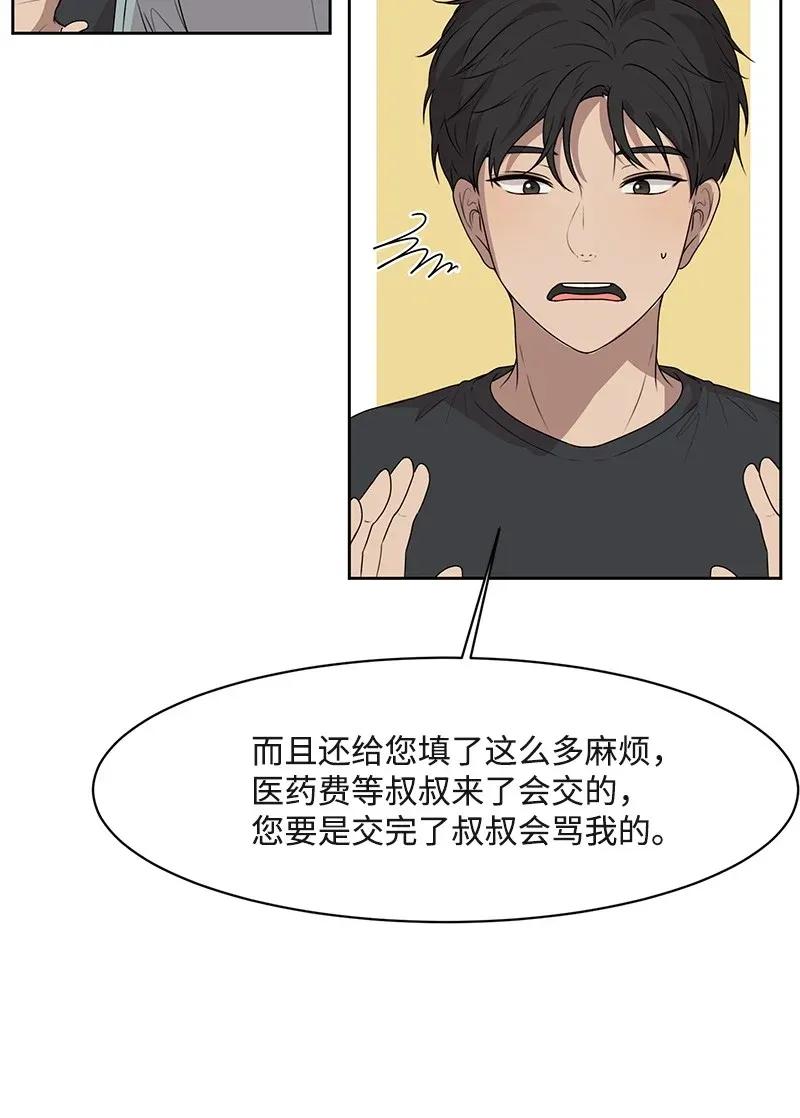 42 别去找赵佳宸(1/2)-第42话