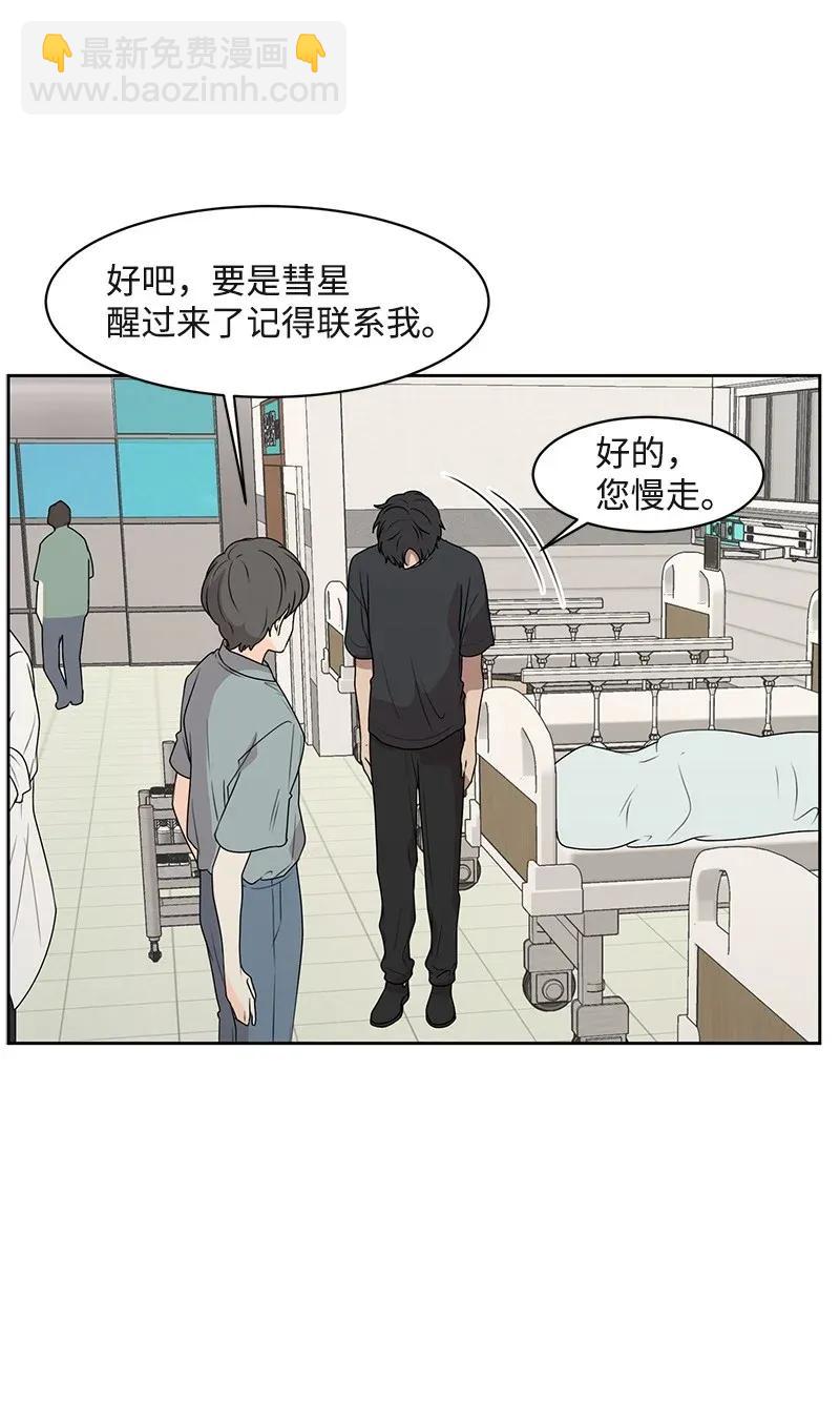 42 别去找赵佳宸(1/2)-第42话