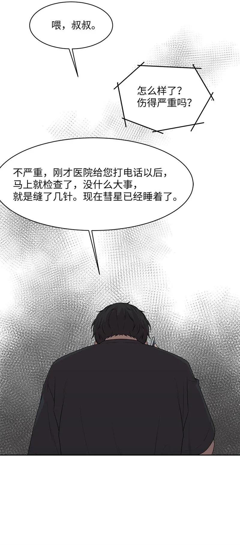 42 别去找赵佳宸(1/2)-第42话