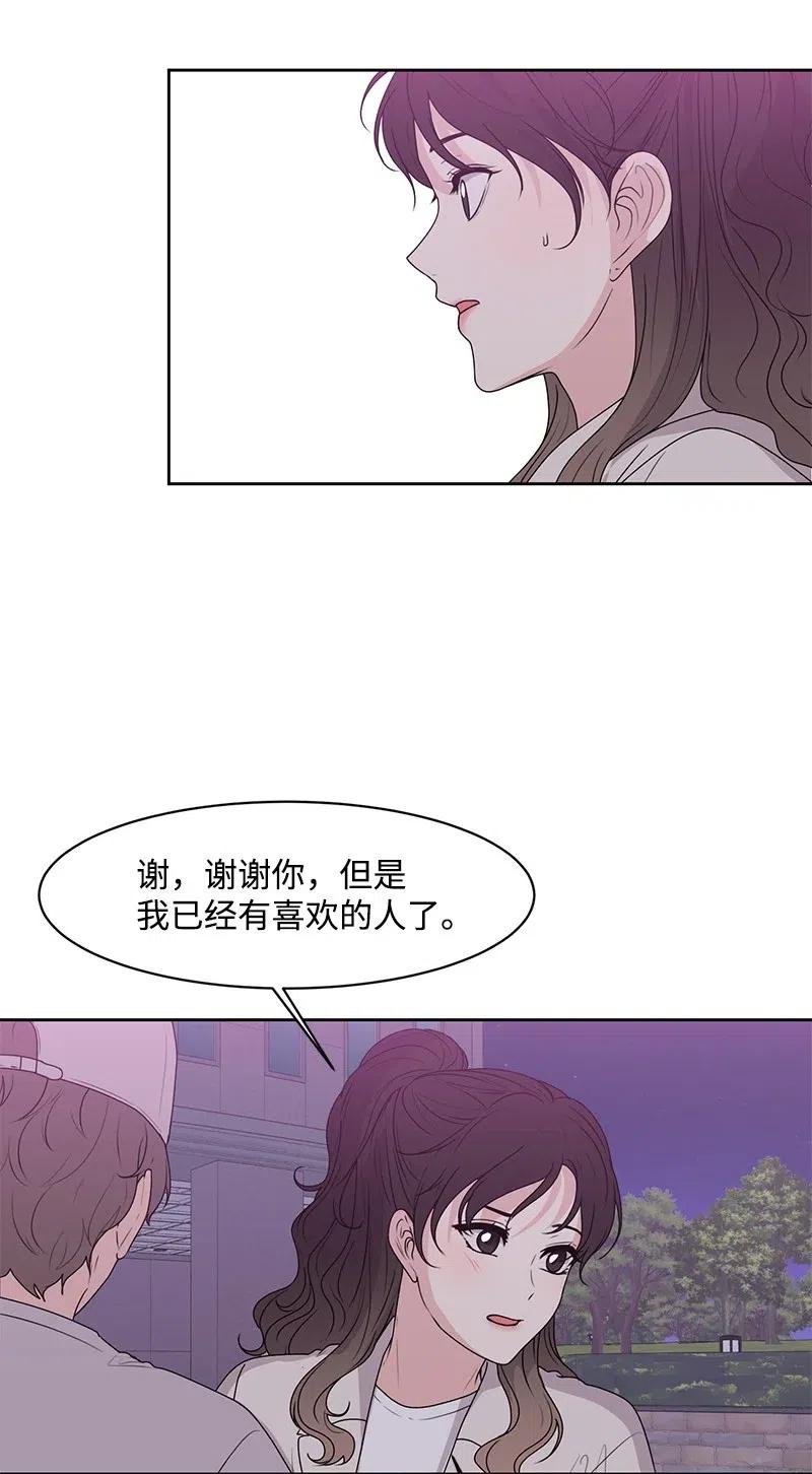 44 我有喜欢的人(1/2)-第44话