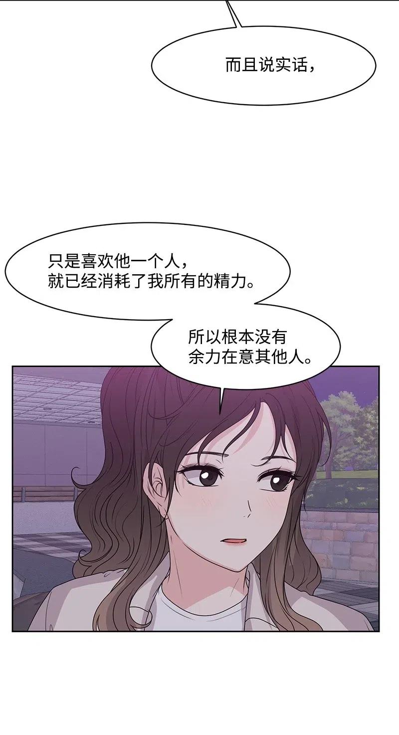 44 我有喜欢的人(1/2)-第44话