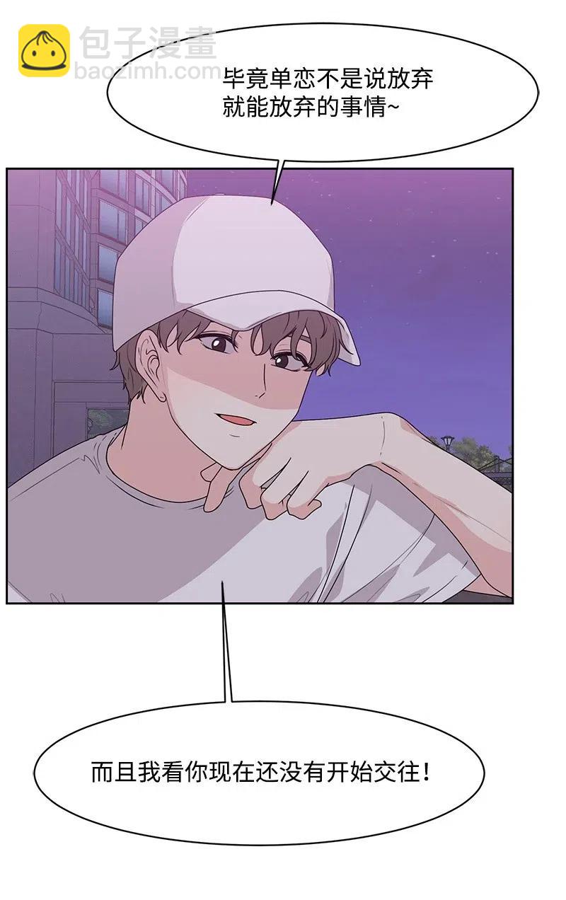 44 我有喜欢的人(1/2)-第44话