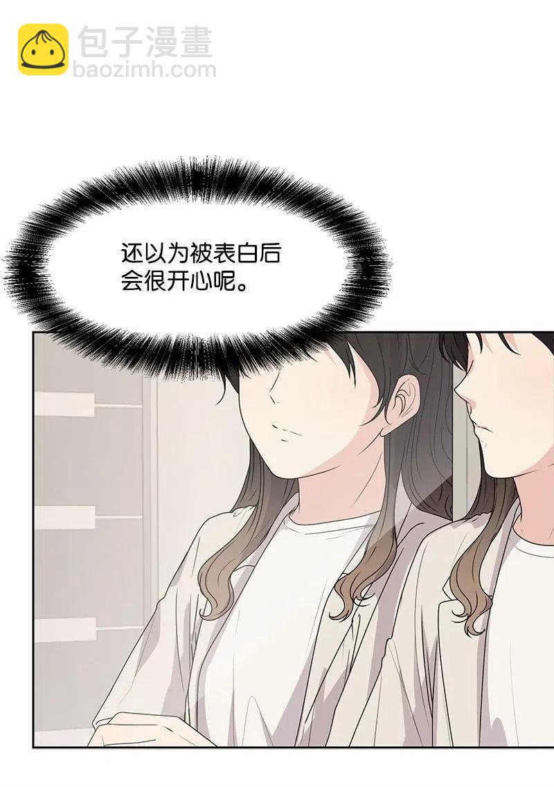 44 我有喜欢的人(1/2)-第44话