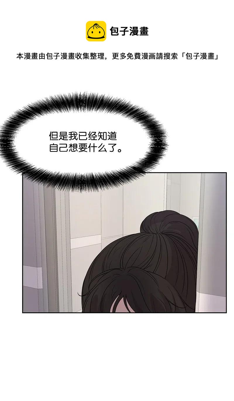 44 我有喜欢的人(1/2)-第44话