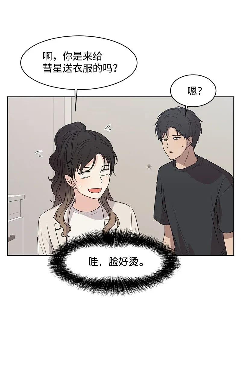 44 我有喜欢的人(1/2)-第44话