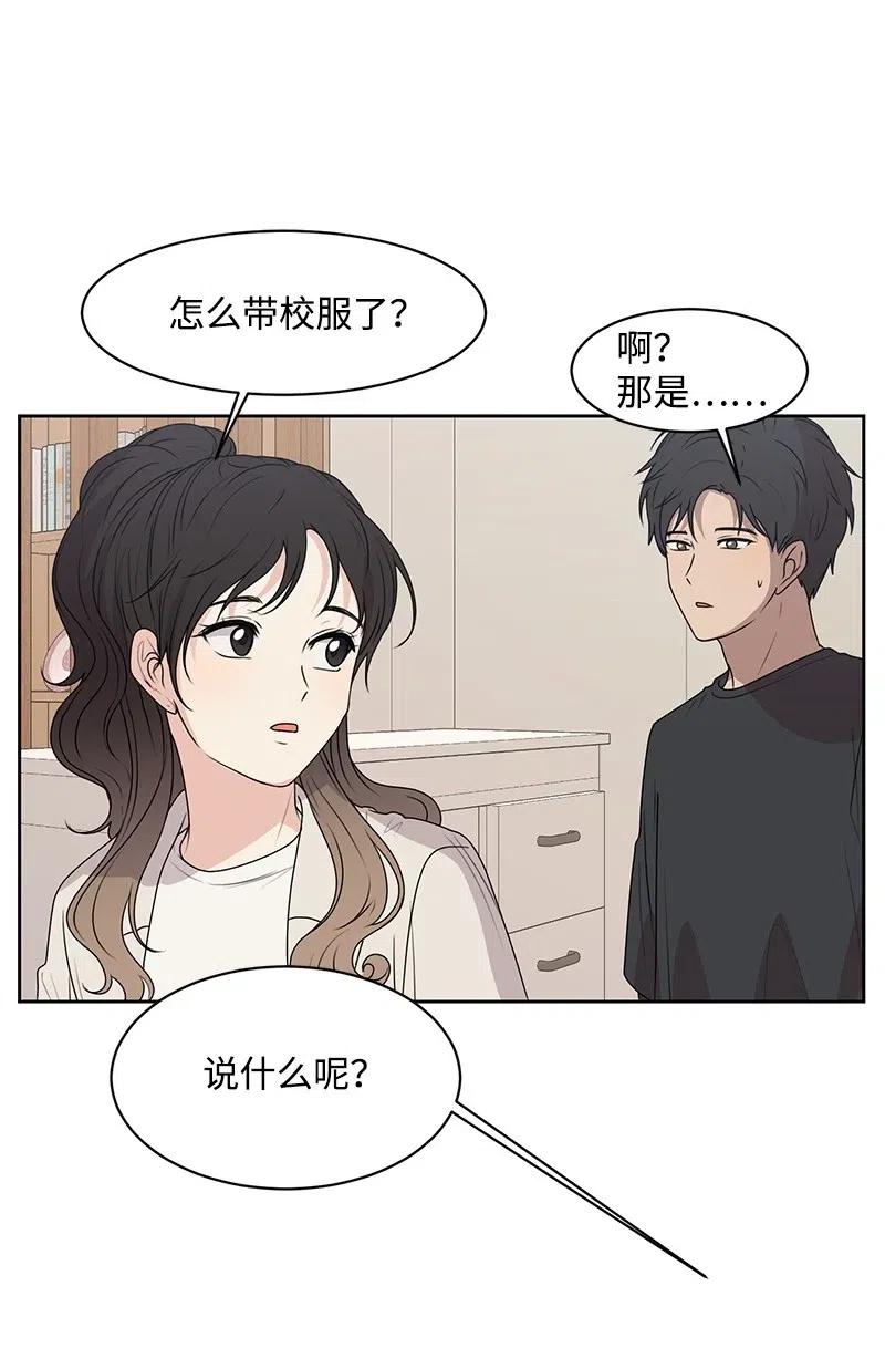 44 我有喜欢的人(1/2)-第44话