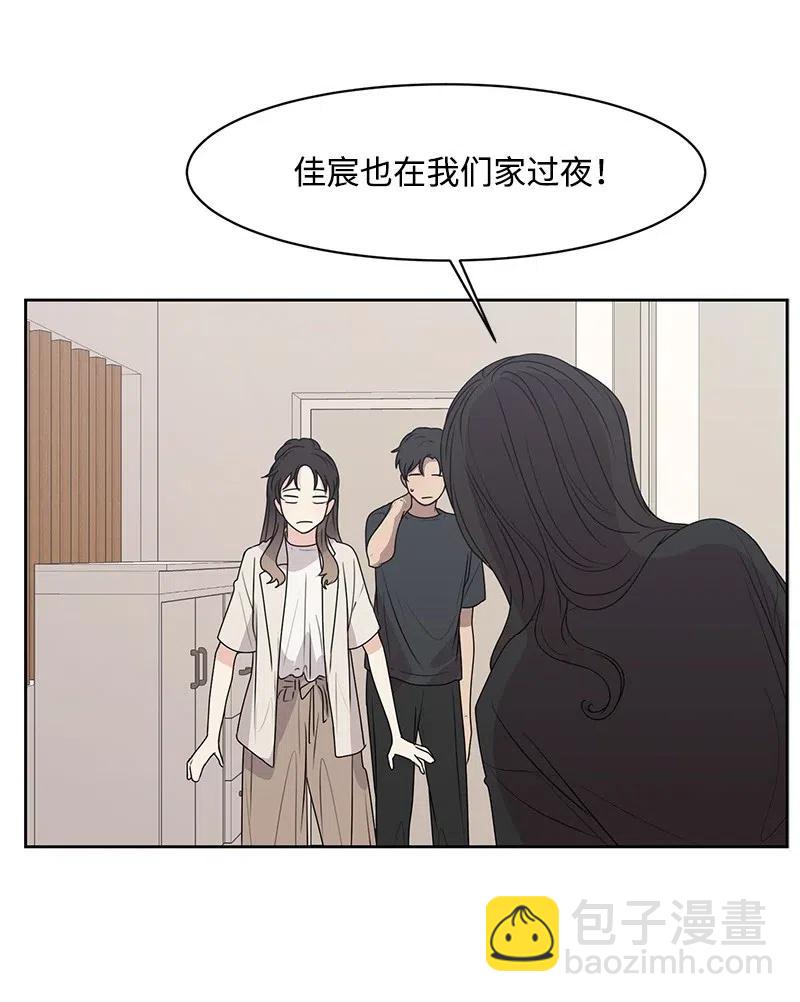 44 我有喜欢的人(1/2)-第44话