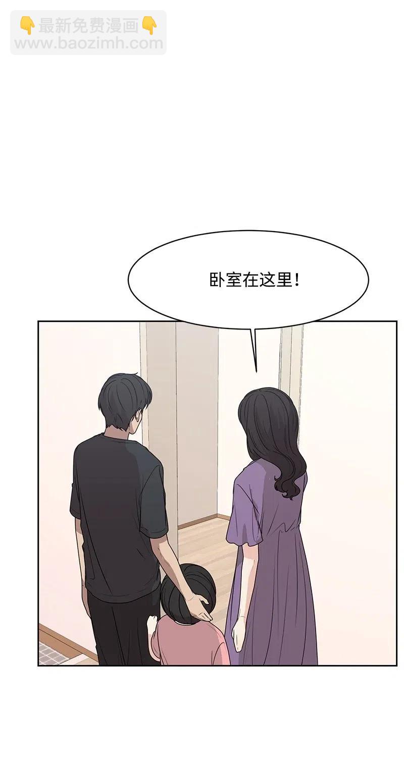 44 我有喜欢的人(1/2)-第44话