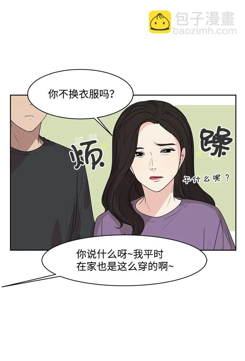 44 我有喜欢的人(1/2)-第44话