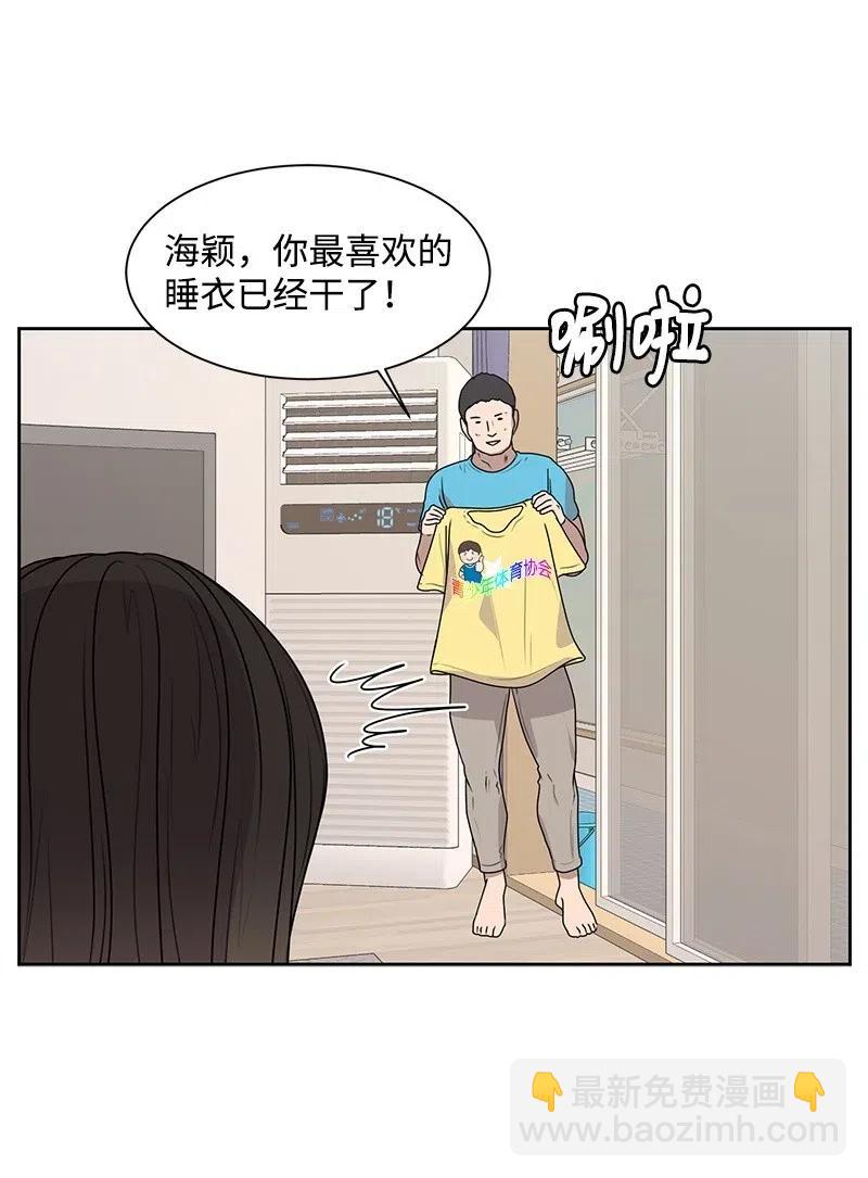 44 我有喜欢的人(1/2)-第44话