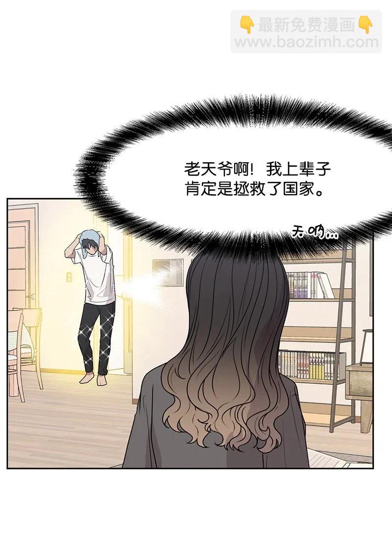 44 我有喜欢的人(1/2)-第44话