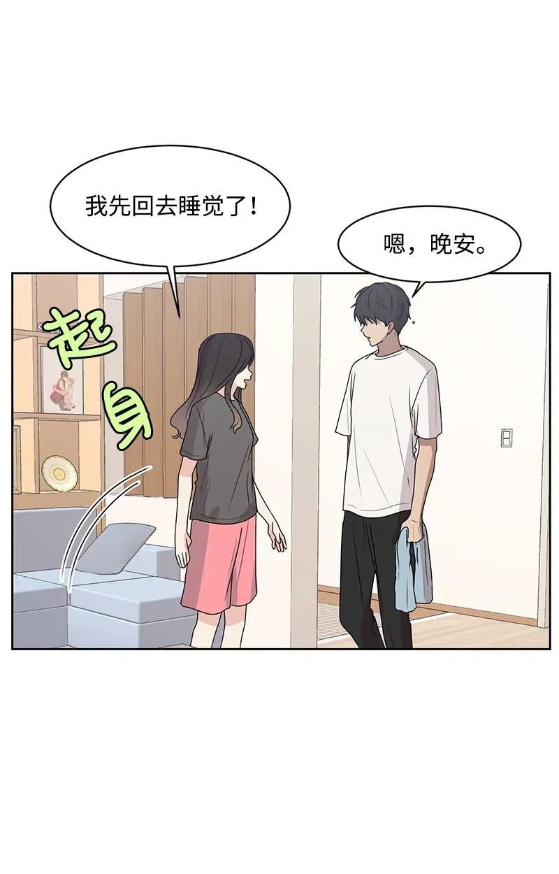 44 我有喜欢的人(1/2)-第44话