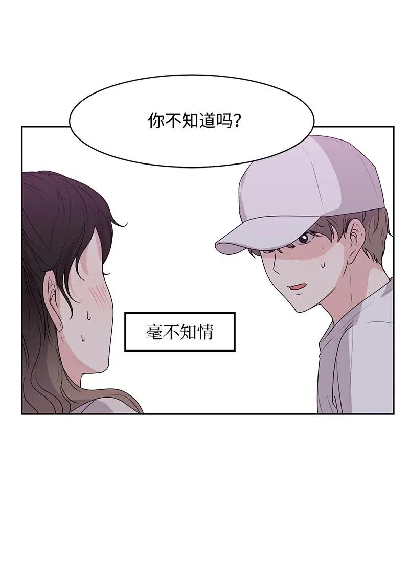 44 我有喜欢的人(1/2)-第44话