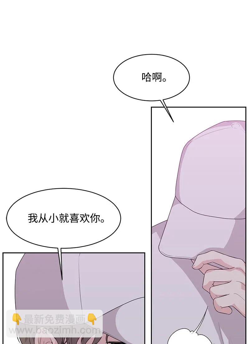 44 我有喜欢的人(1/2)-第44话