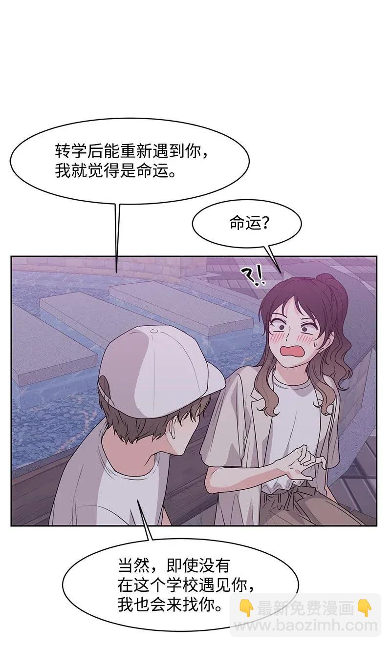 44 我有喜欢的人(1/2)-第44话