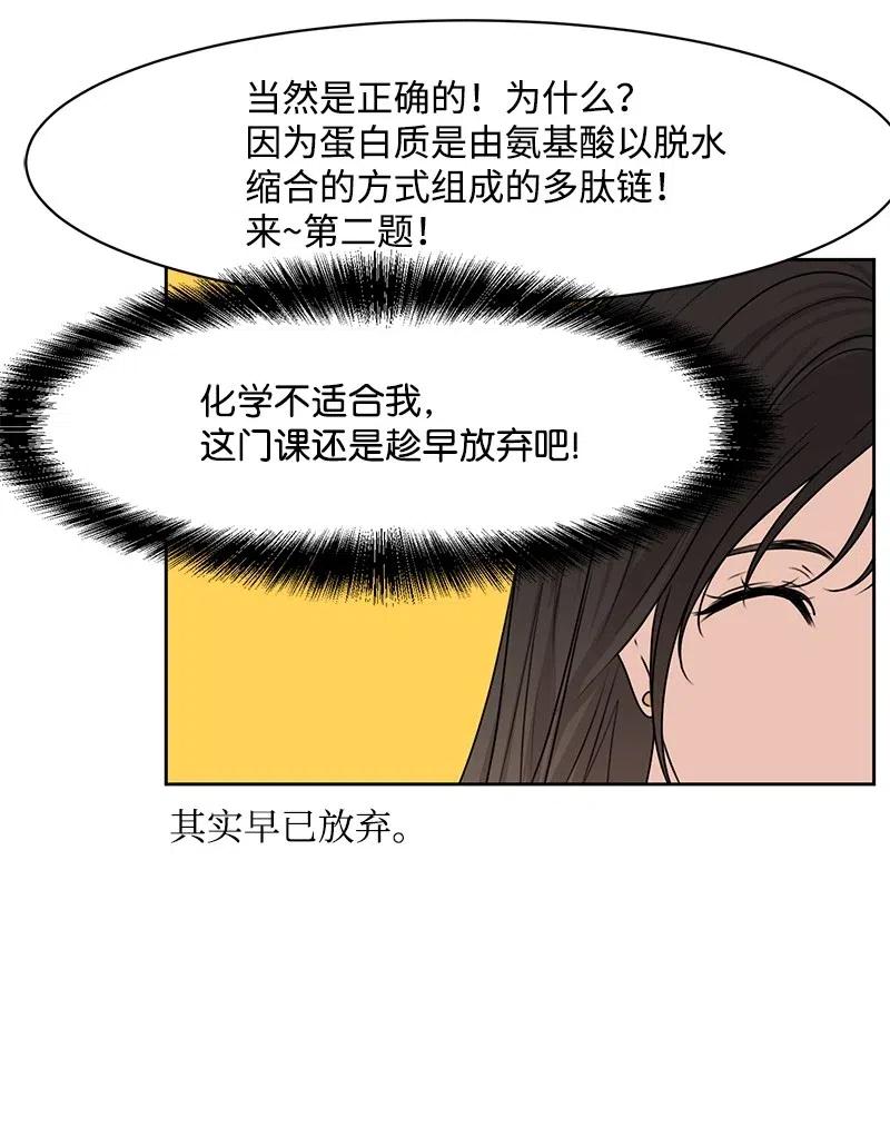 46 关于你的答案(1/2)-第46话