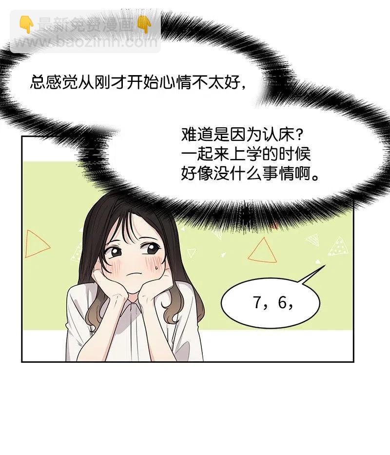 46 关于你的答案(1/2)-第46话