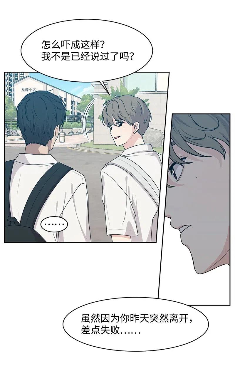 46 关于你的答案(1/2)-第46话