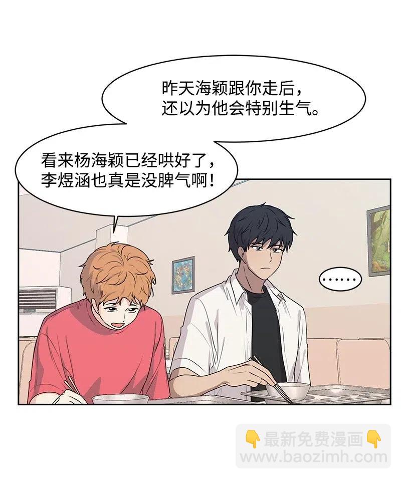 46 关于你的答案(1/2)-第46话