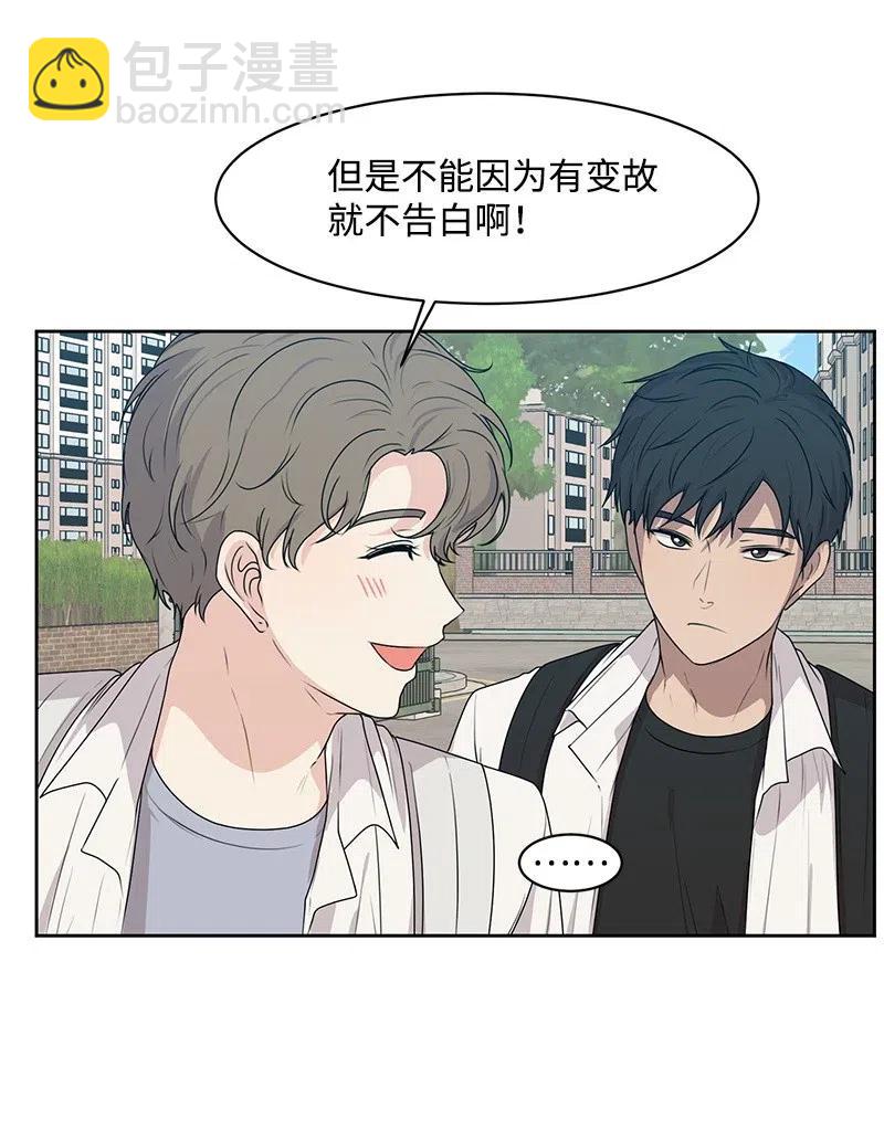 46 关于你的答案(1/2)-第46话