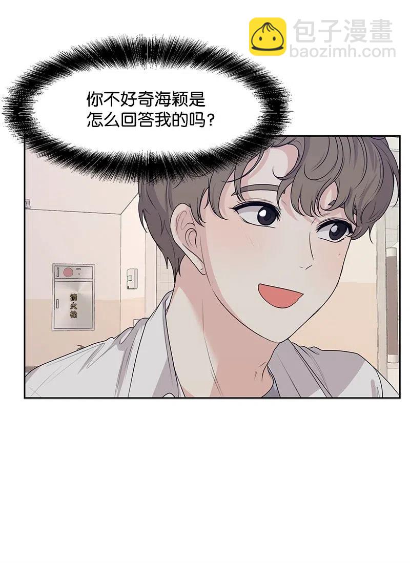 46 关于你的答案(1/2)-第46话