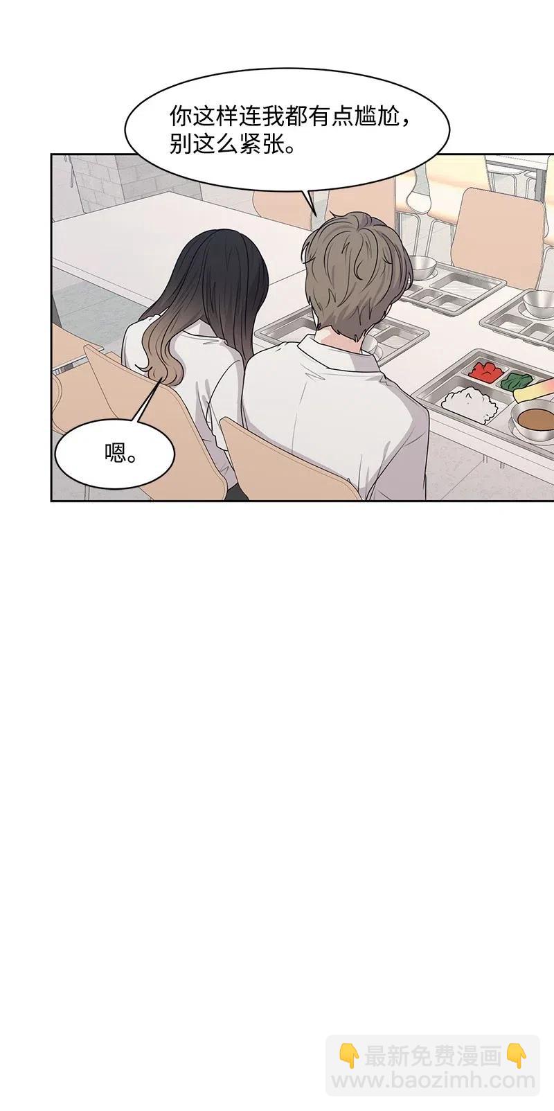 46 关于你的答案(1/2)-第46话