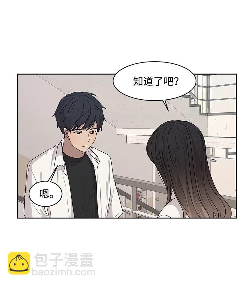 46 关于你的答案(1/2)-第46话