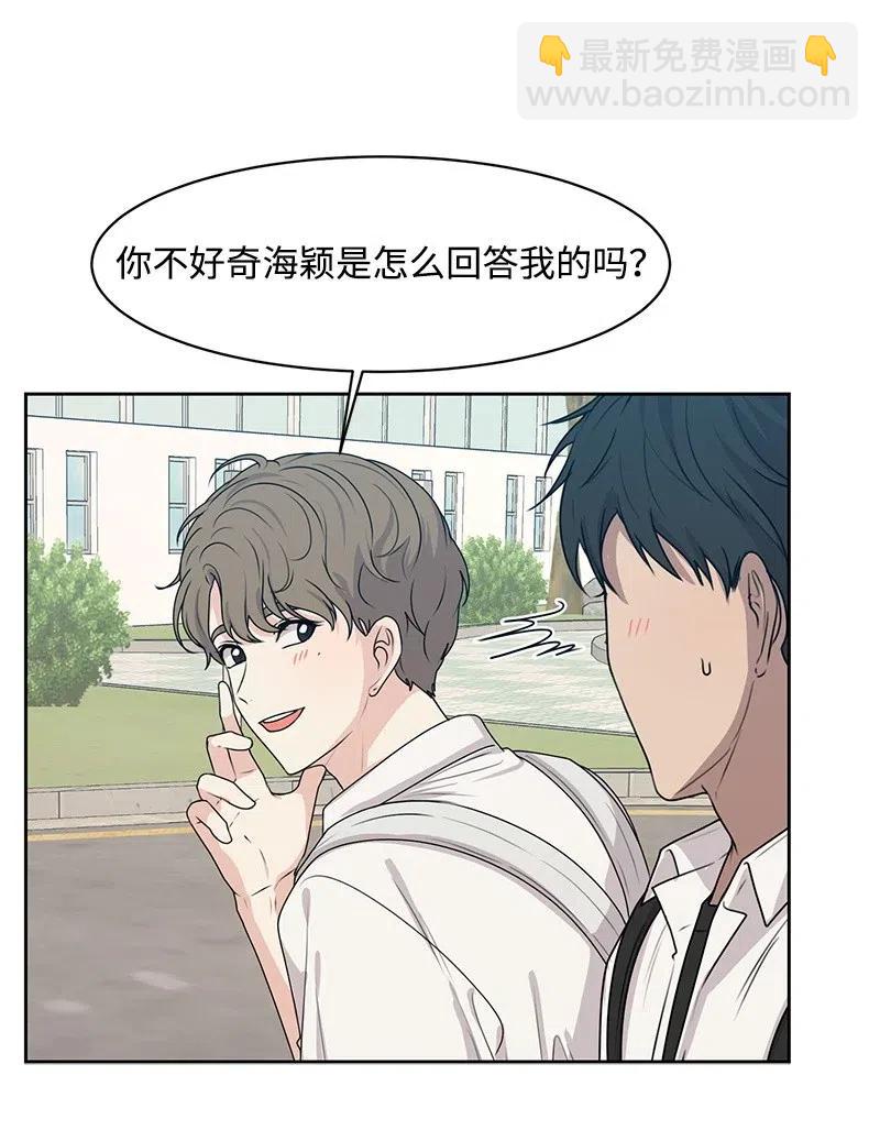 46 关于你的答案(1/2)-第46话