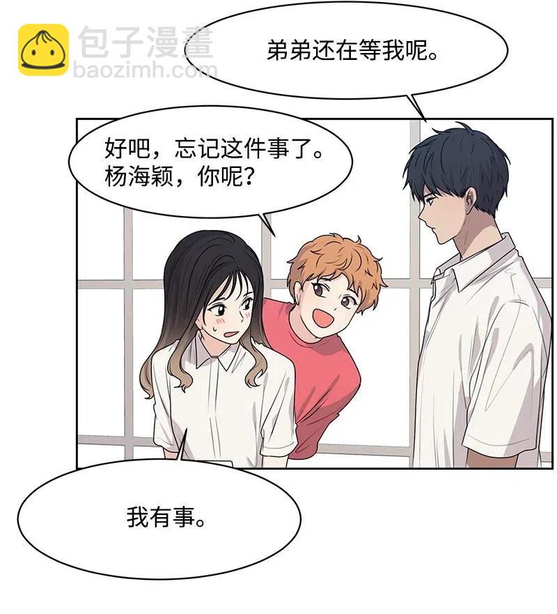 46 关于你的答案(1/2)-第46话