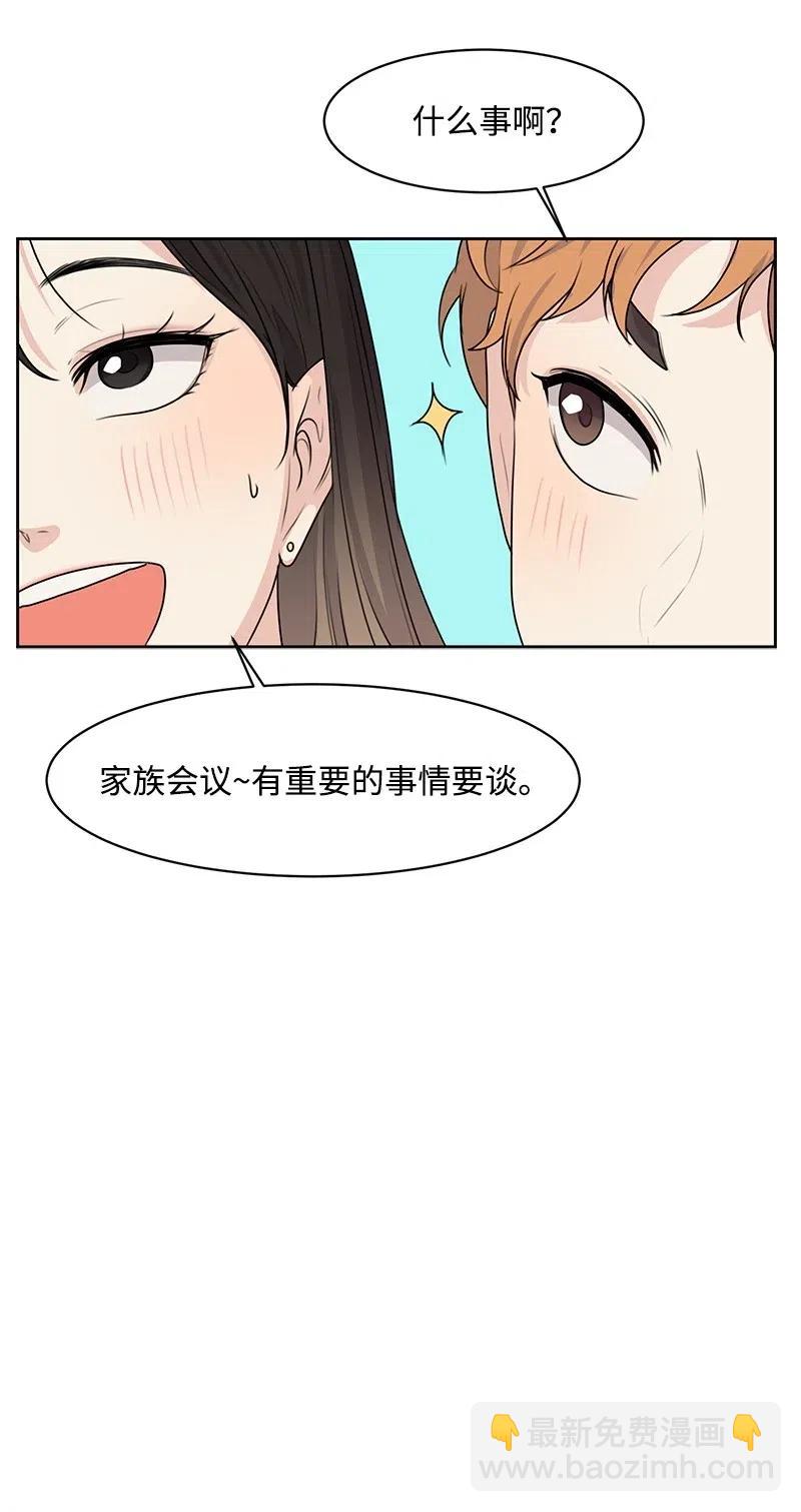 46 关于你的答案(1/2)-第46话