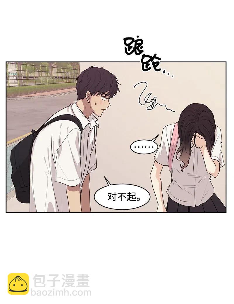 46 关于你的答案(1/2)-第46话