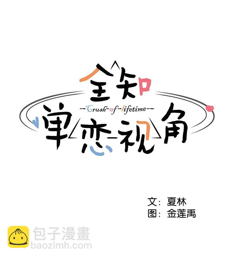 46 关于你的答案(1/2)-第46话