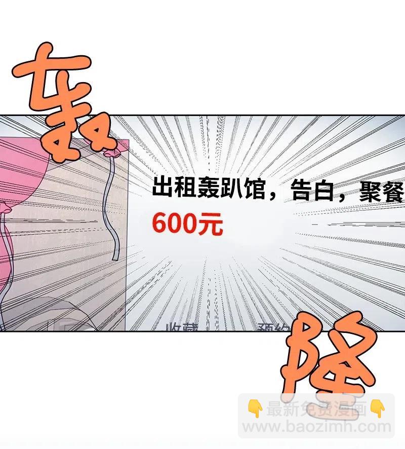 48 准备一个惊喜(1/2)-第48话