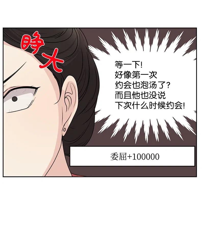 48 准备一个惊喜(1/2)-第48话