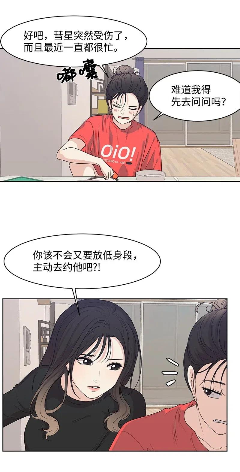 48 准备一个惊喜(1/2)-第48话