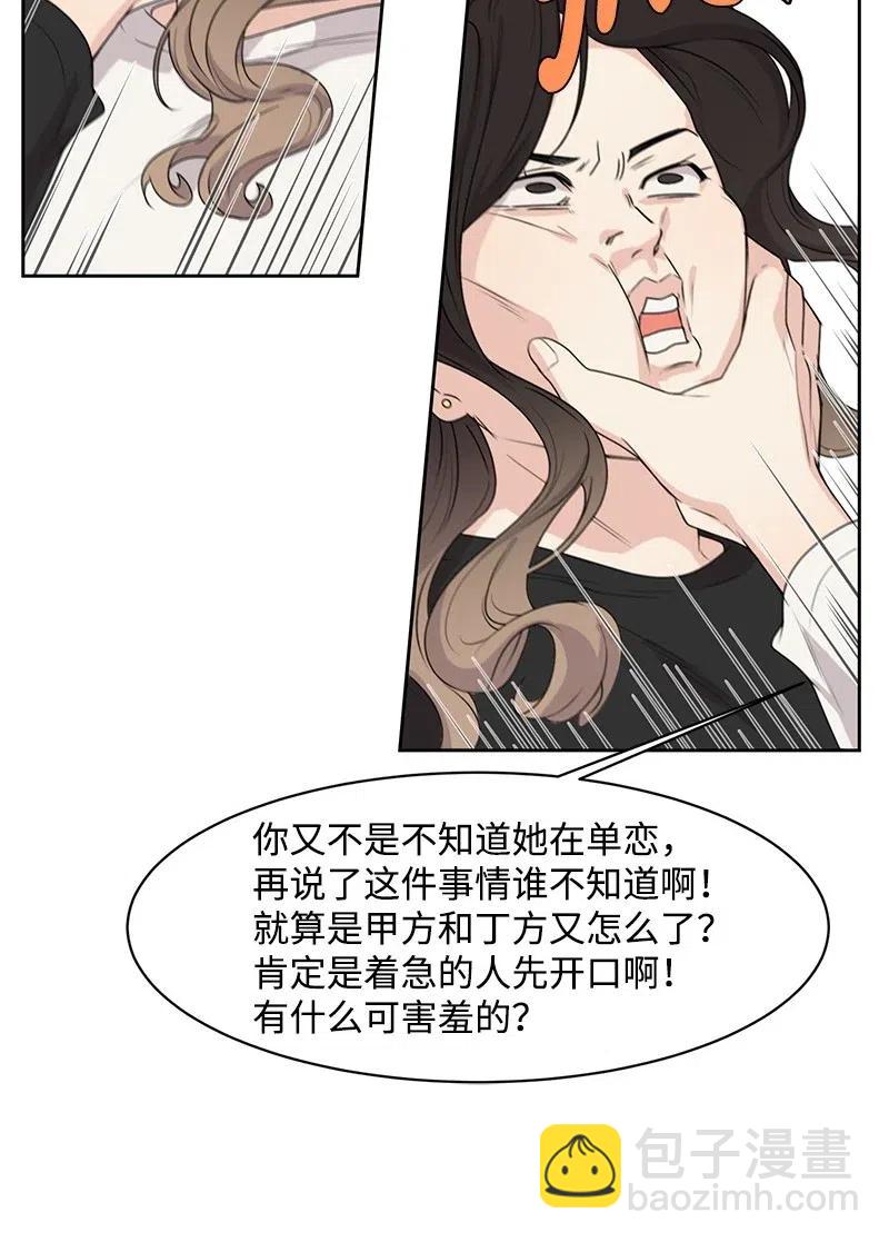 48 准备一个惊喜(1/2)-第48话