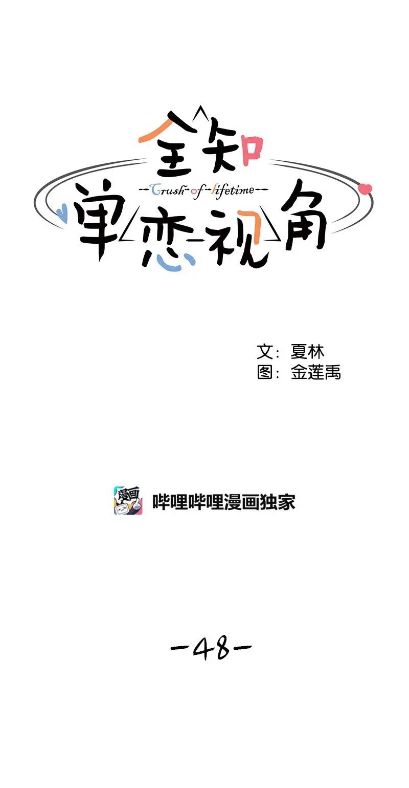 48 准备一个惊喜(1/2)-第48话