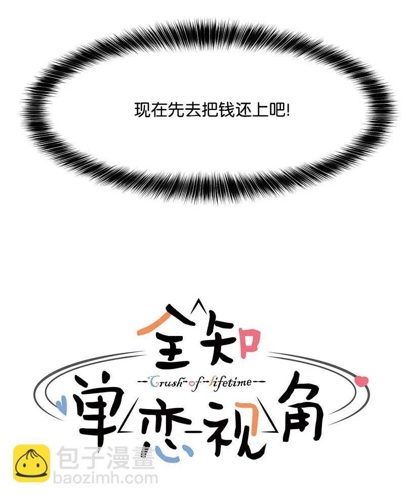 50 等待你转身的那一刻(1/2)-第50话