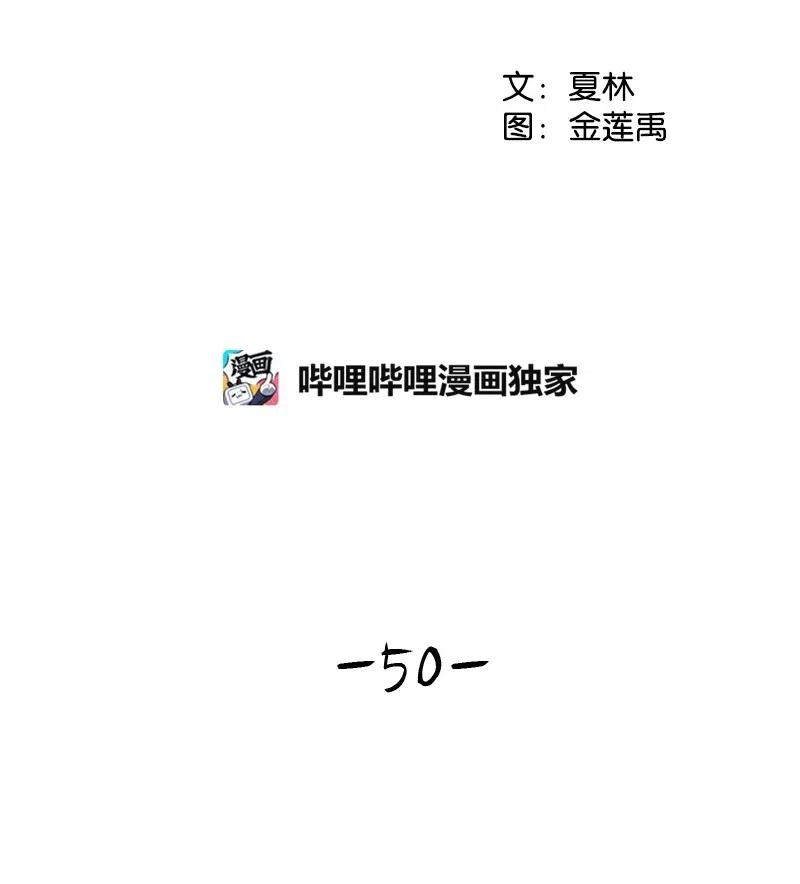 全知單戀視角 - 50 等待你轉身的那一刻(1/2) - 5