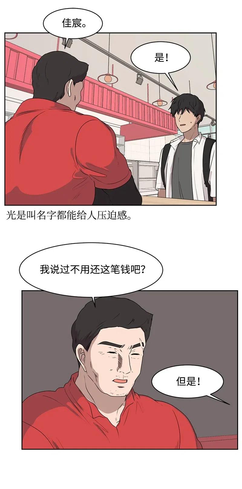 50 等待你转身的那一刻(1/2)-第50话