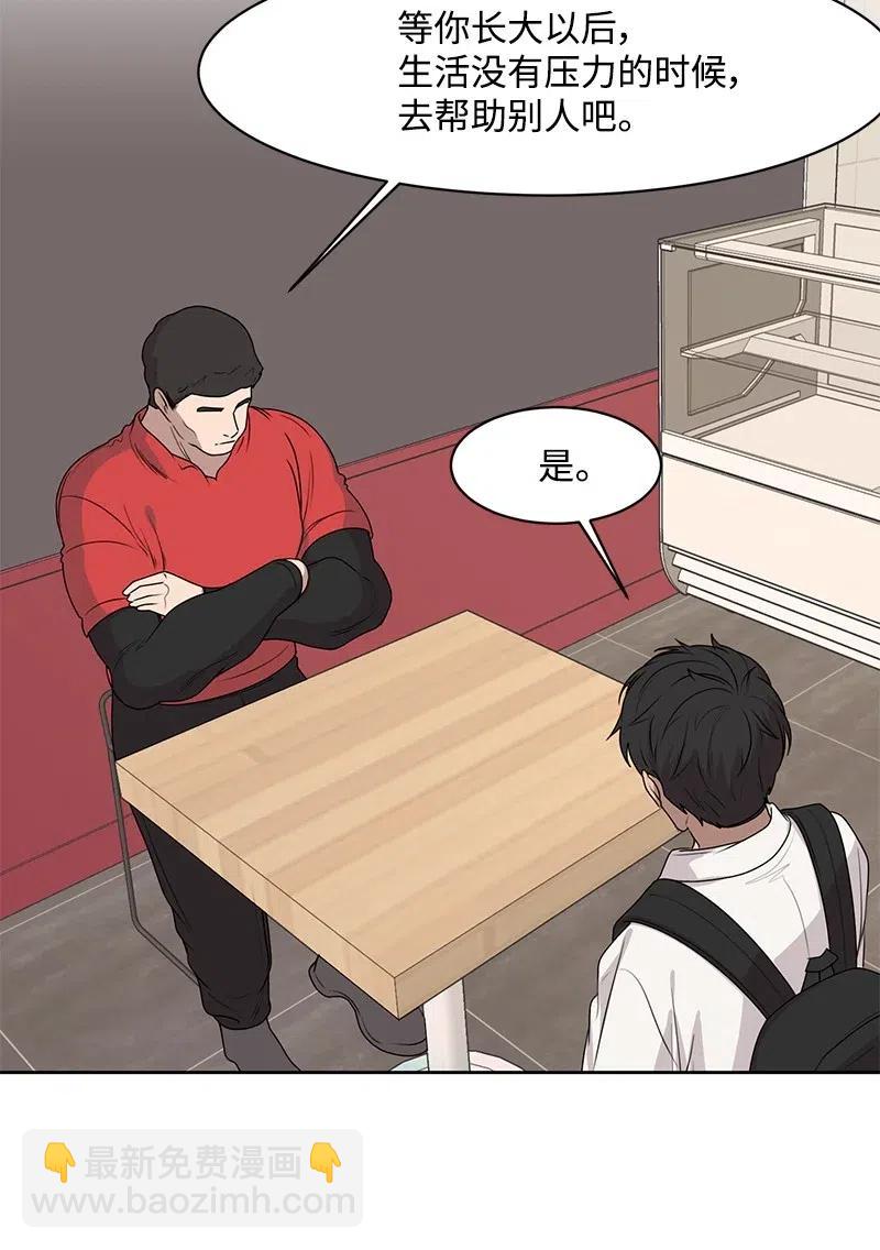 50 等待你转身的那一刻(1/2)-第50话