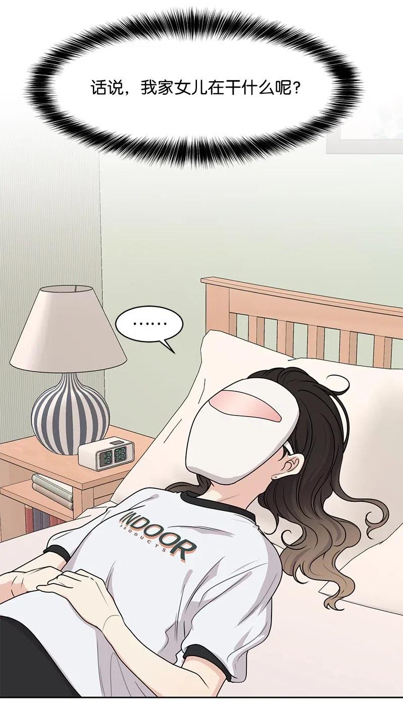 50 等待你转身的那一刻(1/2)-第50话