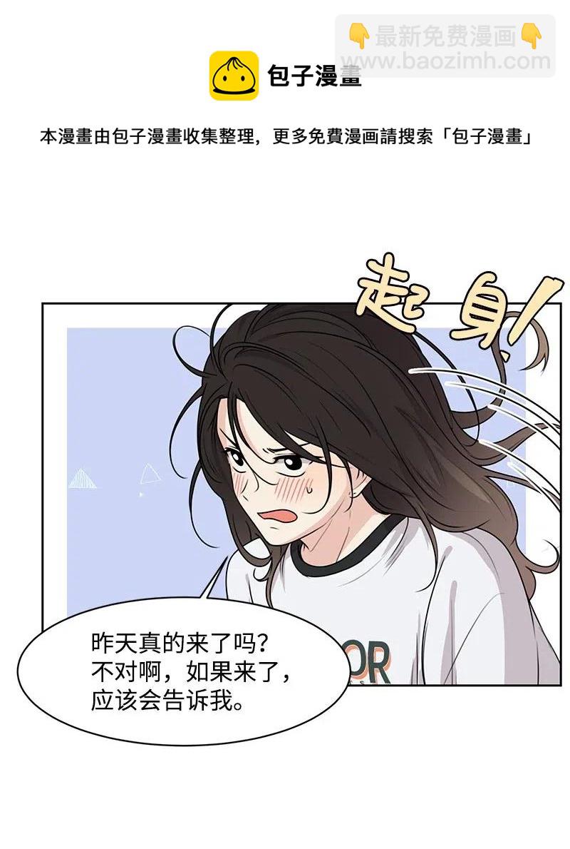 50 等待你转身的那一刻(1/2)-第50话