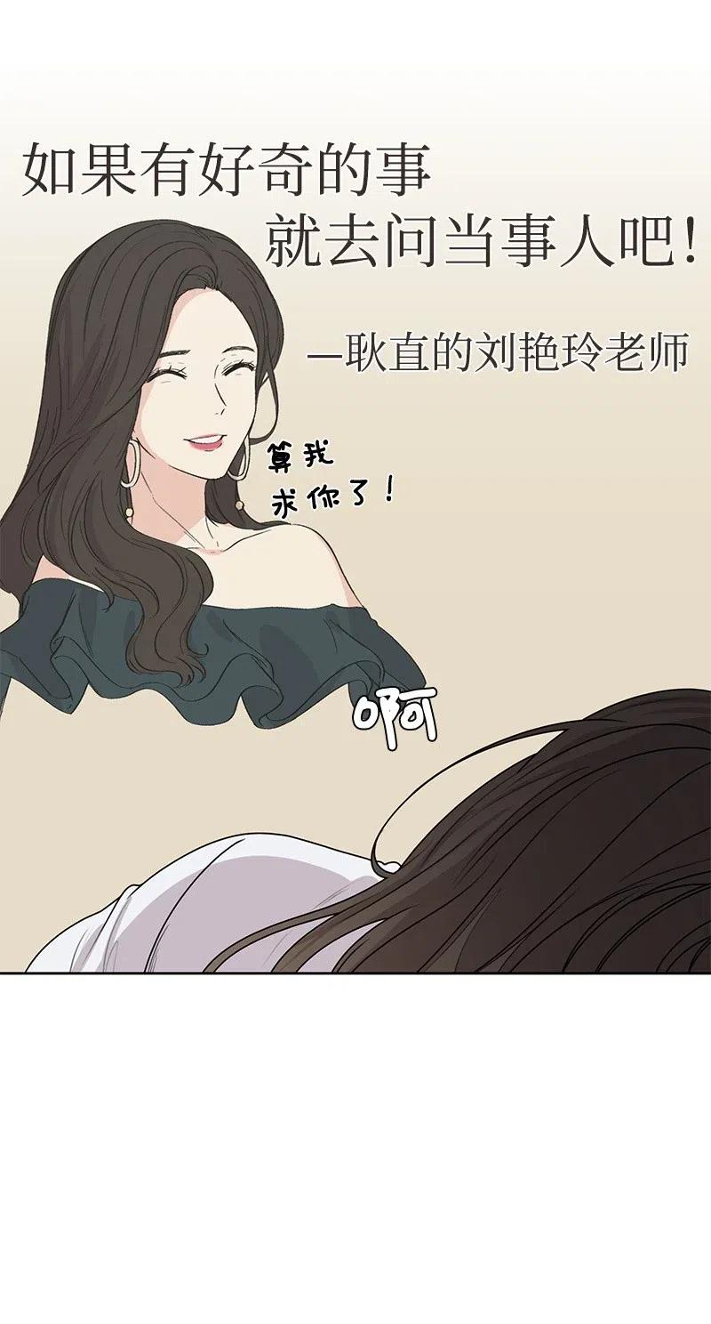 50 等待你转身的那一刻(1/2)-第50话