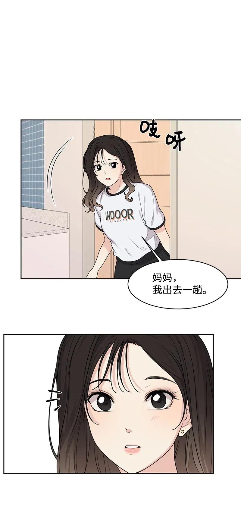 50 等待你转身的那一刻(1/2)-第50话